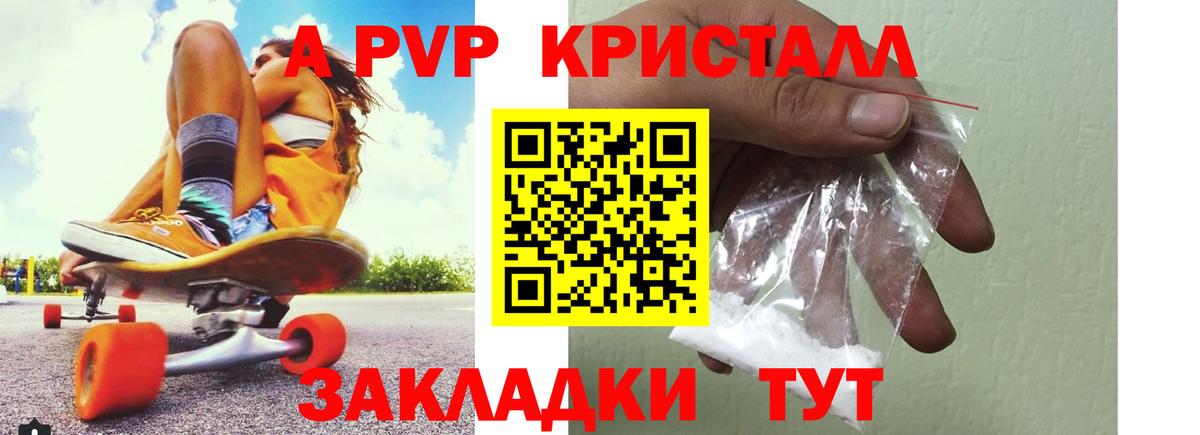 A PVP Соль Бузулук