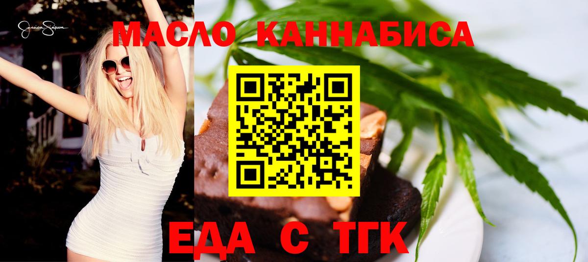 Печенье с ТГК марихуана  Вход с VPN  Бузулук 