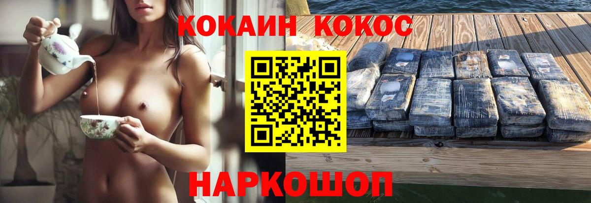 Бузулук  где можно купить   Вход с VPN  COCAIN FishScale  Кокаин 
