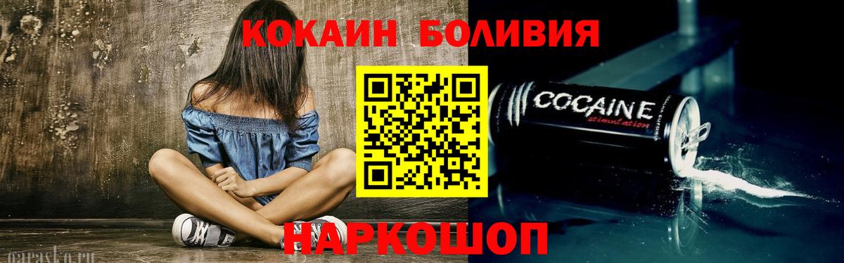 КОКАИН Боливия Бузулук