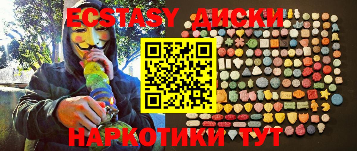 Экстази 300 mg  Ecstasy DUBAI  Вход с VPN  Экстази  Бузулук 