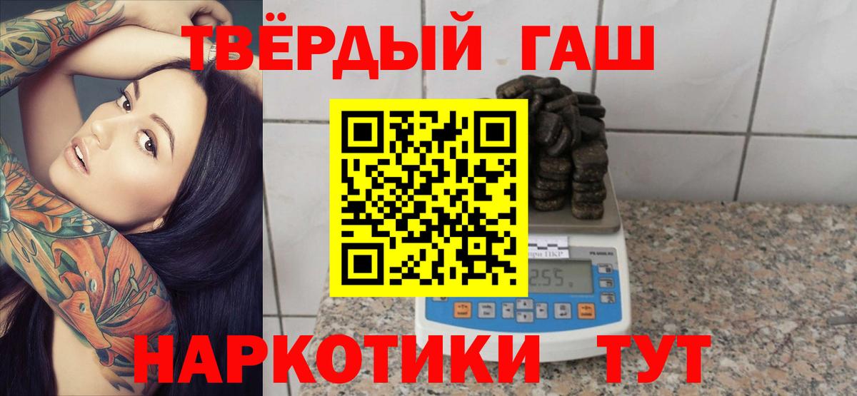 ГАШИШ хэш  Вход с VPN  Гашиш  ГАШИШ индика сатива  Бузулук 
