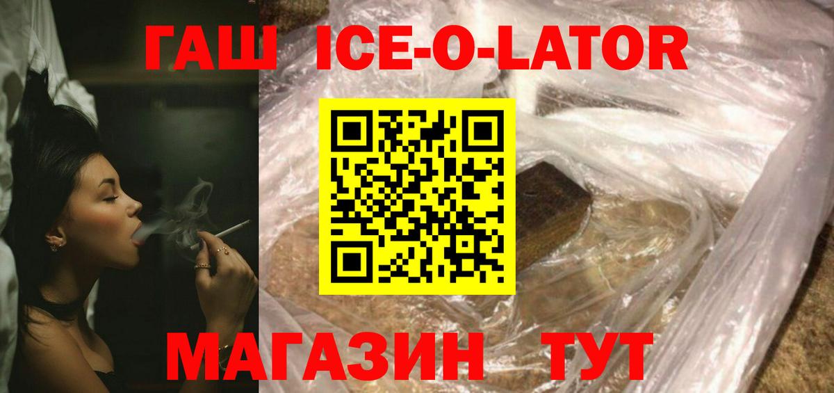 ГАШИШ гашик Бузулук
