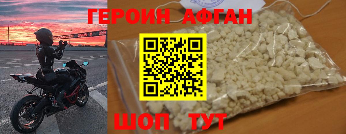 ГЕРОИН Heroin  Вход с VPN  Бузулук 