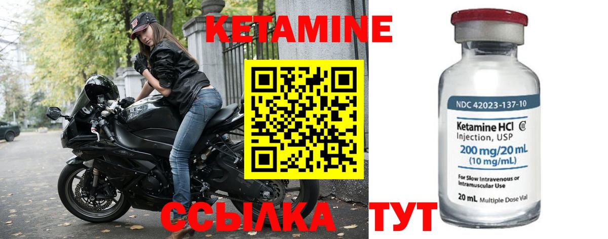КЕТАМИН ketamine  Кетамин VHQ  Вход с VPN  Бузулук 