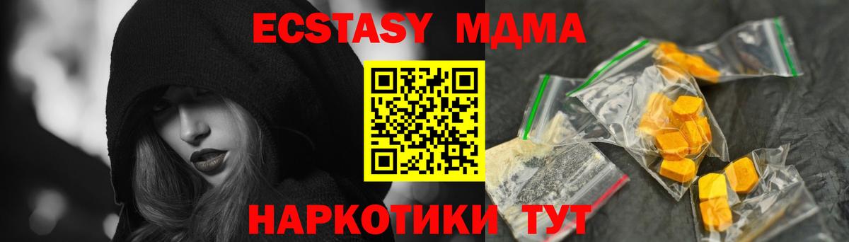 МДМА кристаллы  Вход с VPN  Бузулук  MDMA кристаллы 