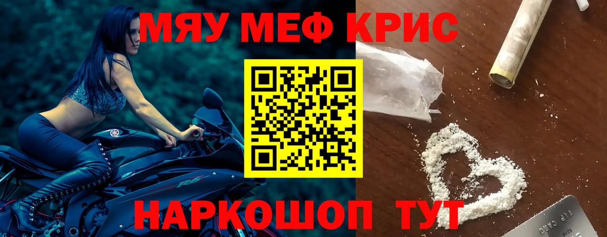 МЯУ-МЯУ кристаллы  МЕФ  где можно купить   МЕФ VHQ  Бузулук  Вход с VPN  МЕФ 