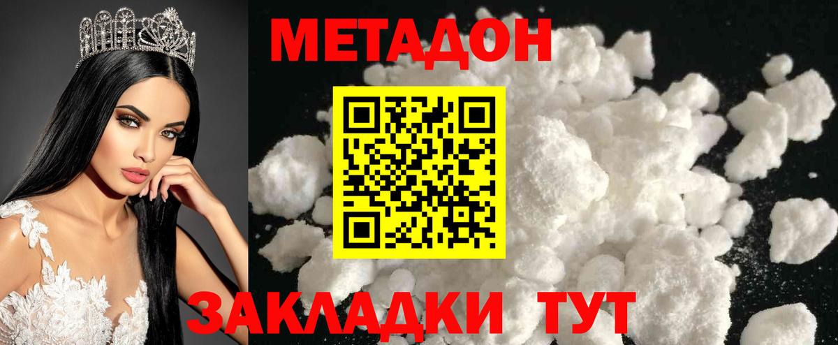 Бузулук  МЕТАДОН мёд  Вход с VPN  МЕТАДОН мёд 