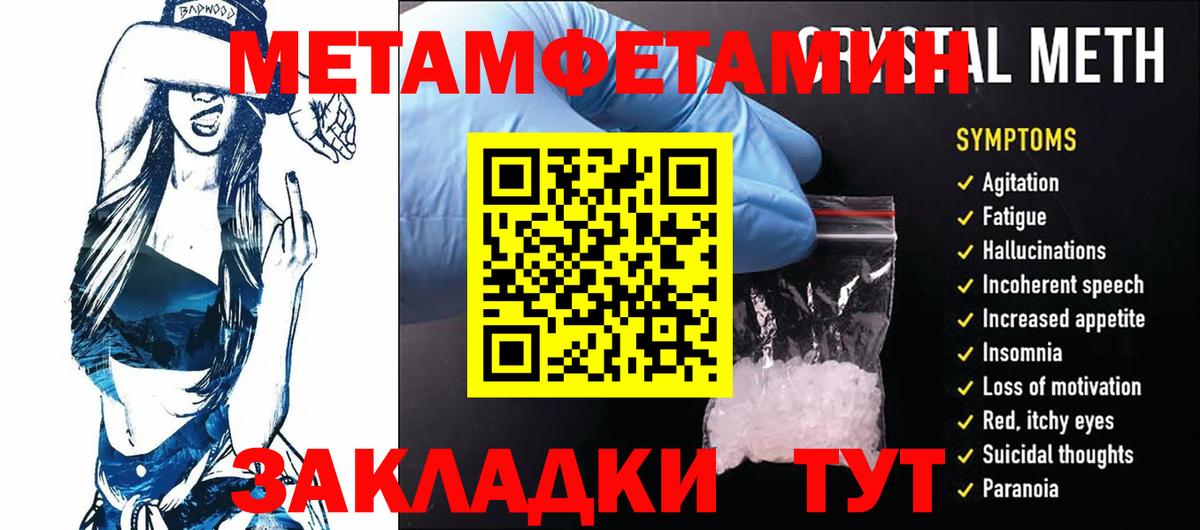 Метамфетамин мет Бузулук