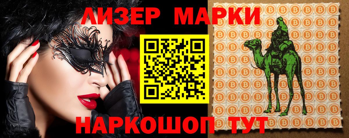 Бузулук  Марки NBOMe  Вход с VPN  Марки 25I-NBOMe 1,8мг 